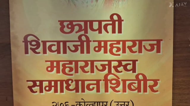 मुख्यमंत्री यांचा जन्मदिवस व उपमुख्यमंत्री अजित पवार यांच्या जयंतीचे औचित्यने छत्रपती शिवाजी महाराज महाराजस्व शिबिर आयोजत .