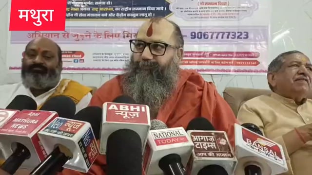 मथुरा पूरे भारत के हर जिला में 27जुलाई को गौ माता राष्ट्र माता घोषित हो हरजिला में जिला अधिकारी को ज्ञापन सोपेजाएंगे 