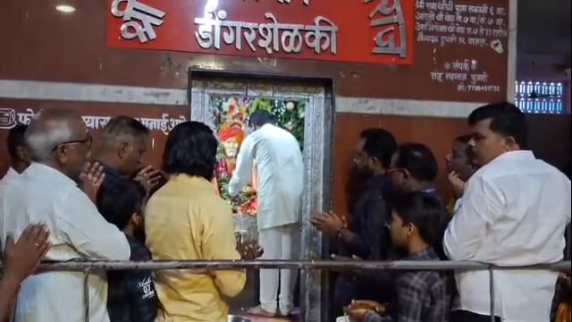 डोंगरशेळकीत धोंडूतात्या मंदिरात दर्शनासाठी उसळली गर्दी