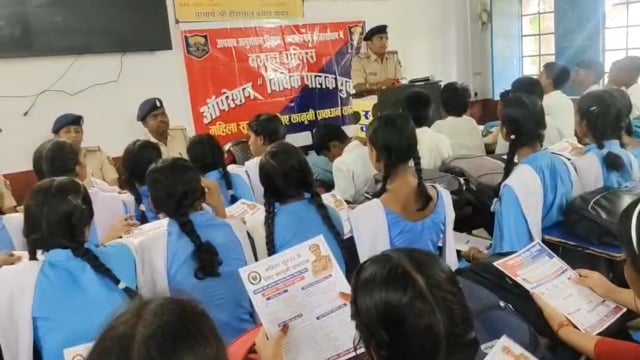 जागरूक युवा ही सुरक्षित समाज की ताकत: बगहा पुलिस ने स्कूल में पढ़ाया महिला सुरक्षा और कानून का पाठ