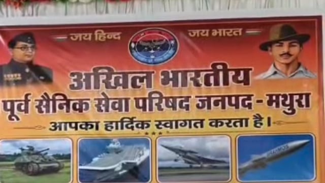 MANT-"27 साल बाद फिर नम हुईं आंखें... मथुरा में किस वीर की शहादत ने हर किसी को किया भावुक?"