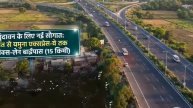वृंदावन को जल्द मिलेगी जाम से हमेशा के लिए मुक्ति