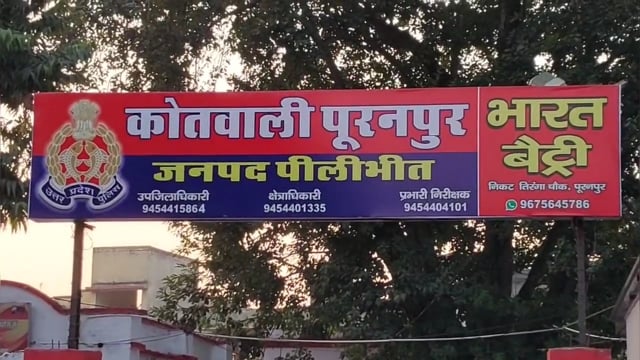 मोहल्ला कायस्थान अतिरिक्त दहेज की मांग पर विवाहिता से मारपीट, चार पर मुकदमा दर्ज