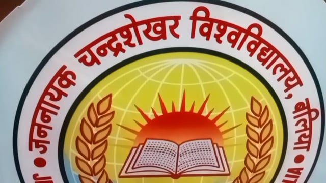 बसंतपुर स्तिथ जननायक चंद्रशेखर विश्वविद्यालय में आठवा दीक्षांत समारोह आज,मेधावी छात्र- छात्राओं को किया जाएगा सम्मानित