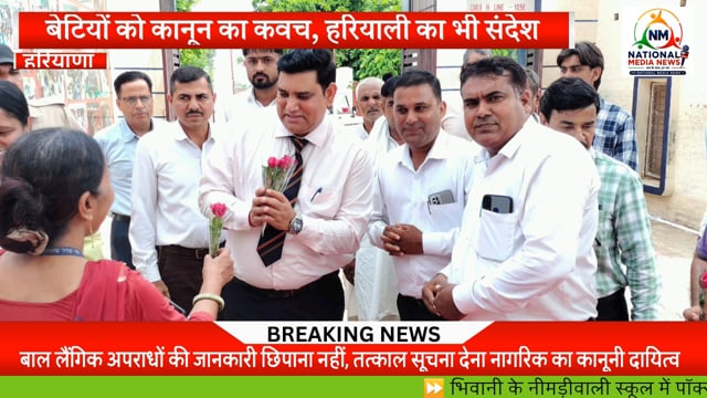 एक हाथ में कानून की जानकारी, दूसरे में हरियाली की जिम्मेदारी: सीजेएम पवन कुमार