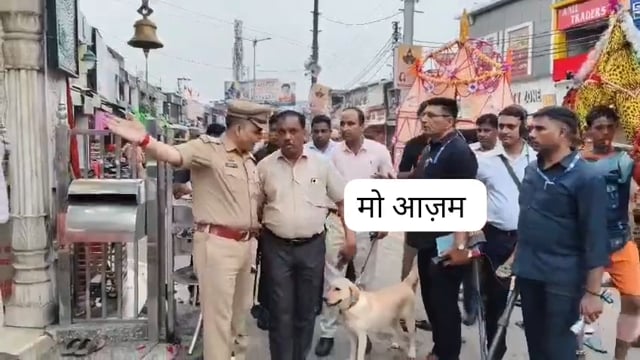 मुजफ्फरनगर कावड़ यात्रा को लेकर पुलिस हाई अलर्ट मोड पर