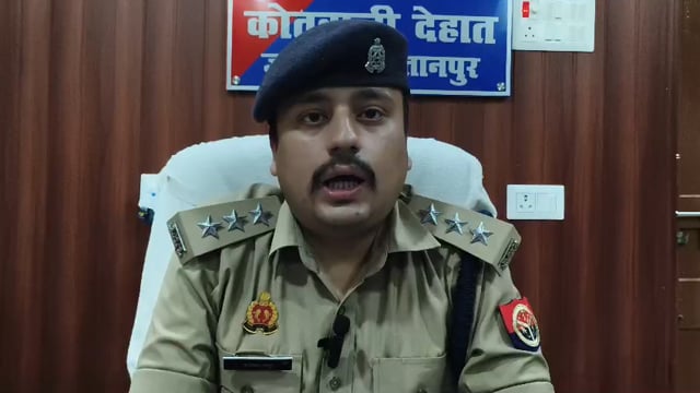 *दिनांक 01/08/2026 शाम के लगभग 7:00 बजे, थाना कोतवाली देहात, जनपद सुलतानपुर, ग्राम रामपुर हनुमानगंज, पुलिस