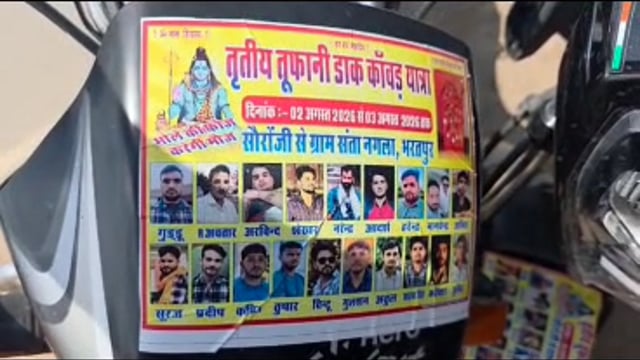 MANT-कांवड़ यात्रा से लौट रहे थे सकुशल, लेकिन रास्ते में ट्रक ने बदल दी,पूरी कहानी,,