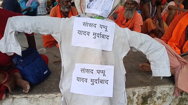 संतो ने रामलीला मैदान सांसद पप्पू यादव का पुतला दहन किया शाहजहांपुर