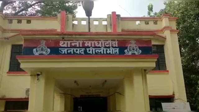 माधोटांडा थाना क्षेत्र महिला को चारपाई पर दबोचा,विरोध करने पर मारपीट; तीन के खिलाफ मुकदमा दर्ज