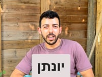 תמונה מתוך סרטון ההמלצה של יונתן קפלן, מחזור 07