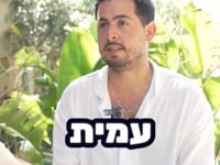 תמונה מתוך סרטון ההמלצה של עמית שמואל, מחזור 03