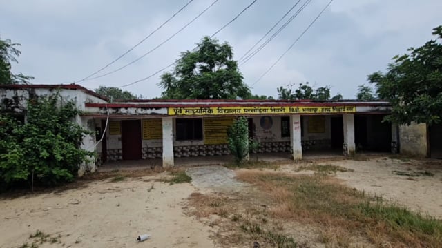 जर्जर स्कूल, निजी मकान में पढ़ाई! सिद्धार्थनगर में शिक्षा व्यवस्था पर उठे सवाल