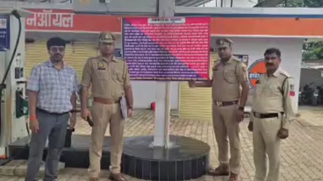 MANT-तेल चोरी से खड़ा किया करोड़ों का साम्राज्य! पेट्रोल पंप से जमीन तक सब कुछ हुआ, सील,,