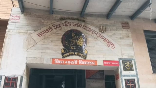 वृंदावन *
*वृंदावन में बड़ा हादसा टला। लगातार हो रही बारिश के बीच रेतिया बाजार स्थित सरस्वती शिशु मंदिर प्राथमिक विद्यालय के पास निर्माणाधीन मकान की बेसमेंट खुदाई के दौरान स्कूल की दीवार भरभराकर गिर गई।*