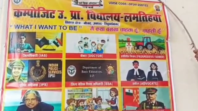मिड-डे मील परोसते समय हादसा: गर्म दाल का भगोना गिरा, 6 छात्र झुलसे