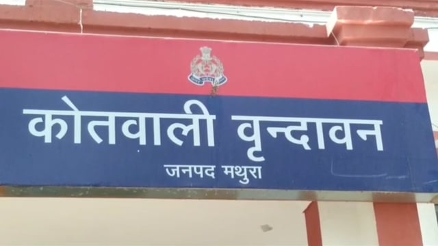 वृंदावन में भू-माफिया का आतंक! बैनामा शुदा जमीन पर जड़ा ताला.

वृंदावन में भू-माफिया की दबंगई का गंभीर मामला सामने आया है। मौजा राजपुर बांगर क्षेत्र में बैनामा शुदा दो भूखंडों और उनके मुख्य रास्ते पर अवैध कब्जे का आरोप लगा है। पीड़ितों ने वरिष्ठ पुलिस अधीक्षक मथुरा से न्याय की गुहार लगाई है।