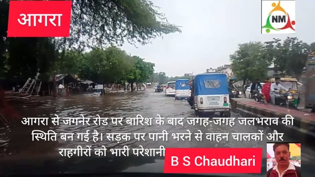 आगरा से जगनेर रोड पर पानी का भराव राहगीर परेशान 