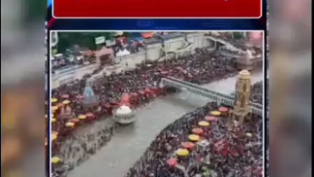 हरिद्वार 