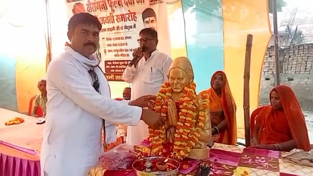 राजपुर ग्राम सभा में बहन विरंगना फूलन देवी के जयंती समारोह पर लोगो ने पुष्प अर्पित कर किया उन्हें नमन
