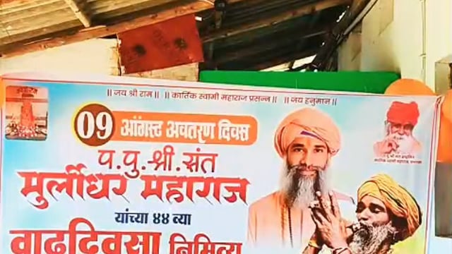 संत मुरलीधर महाराज हरण घाट यांच्या 44, व्या  वाढदिवसानिमित्त महाप्रसाद व शैक्षणिक साहित्य वाटप