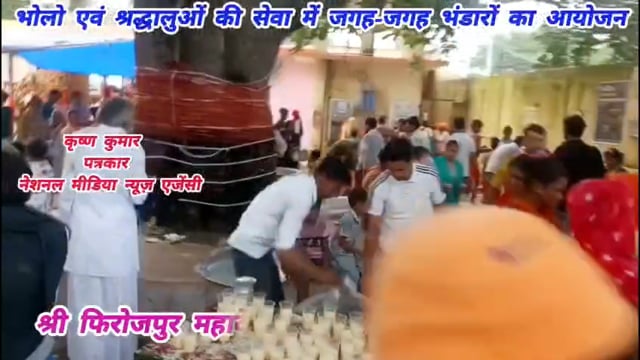 फिरोजपुर महादेव पर  कांवड़ियों वह भक्तों ने लिए भंडारे का प्रसाद प्रसाद ग्रहण किया