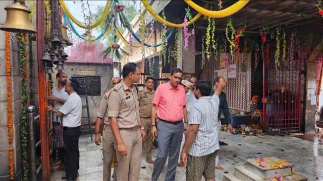 शिवरात्रि पर सुरक्षा व्यवस्था का जायजा, डीएम-एसएसपी ने किया मंदिरों का निरीक्षण
वृंदावन 
मथुरा/वृंदावन। पवित्र श्रावण मास की शिवरात्रि और जारी कांवड़ यात्रा को लेकर मथुरा प्रशासन पूरी तरह अलर्ट है। श्रद्धालुओं की सुरक्षा और जलाभिषेक को लेकर बेहतर व्यवस्थाएं सुनिश्चित करने के लिए जिलाधिकारी और वरिष्ठ पुलिस अधीक्षक मथुरा ने मंगलवार को वृंदावन के श्री गोपेश्वर महादेव मंदिर और मथुरा के श्री भूतेश्वर महादेव मंदिर का निरीक्षण किया।
