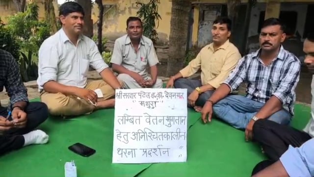 सरदार इंटर कॉलेज देवनगर में तीन माह से शिक्षक व कर्मचारियों को वेतन न मिलने पर धरने पर बैठे
