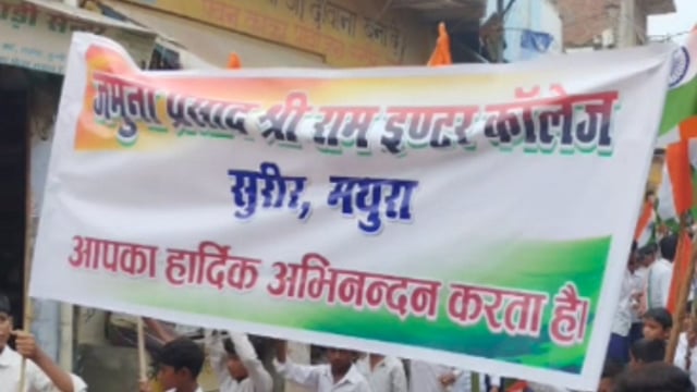 MANT-तिरंगे की शान में गूंजा सुरीर, छात्र-छात्राओं ने निकाली भव्य देशभक्ति, यात्रा,,