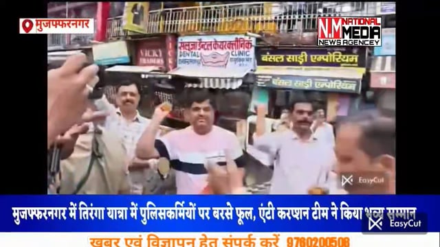 मुजफ्फरनगर l 🇮🇳🇮🇳ऑल इंडिया एंटी करप्शन सर्विस ट्रस्ट की टीम ने प्रशासन द्वारा निकाली तिरंगा यात्रा का फूलों की वर्षा और अधिकारीयो को पटका पहनाकर  किया सम्मान 🇮🇳🇮🇳
