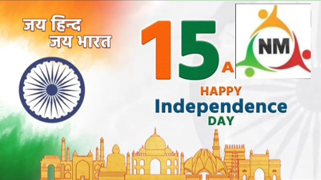 मथुरा देशवासियों को नेशनल मीडिया न्यूज़ एजेंसी के के परिबार को स्वतंत्रता दिवस की हार्दिक शुभकामनाएं सूबेदार मेजर