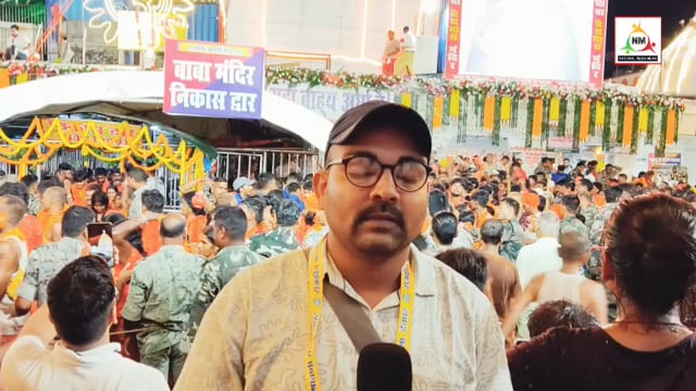 तीसरी सोमवारी पर देवघर में उमड़ेगा आस्था का सैलाब! 5 लाख कांवड़ियों के पहुंचने की संभावना