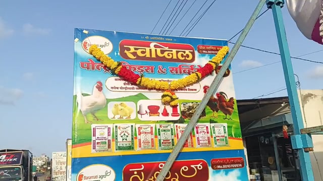 जत तालुक्यात कुक्कुटपालन व्यवसायाला आता मिळणार नवी दिशा