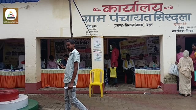सिरदला में सहयोग शिविर का किया गया आयोजन, 17 आवेदन प्राप्त