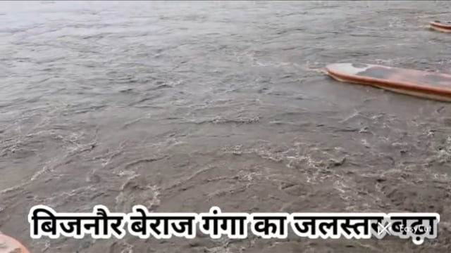 बिजनौर गंगा का जलस्तर बढ़ा  73000 क्यूसेक तक पहुँचा