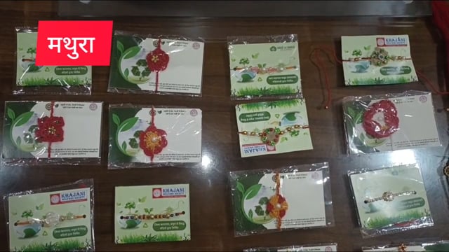 मथुरा जेल की महिला बना रही इको फ्रेंडलीराखिया 