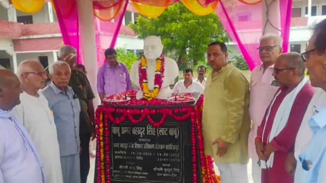 बाबू अमर बहादुर सिंह की 13वीं पुण्यतिथि पर भावपूर्ण श्रद्धांजलि भाजपा नेता अभय प्रताप उर्फ पप्पन सिंह ने अर्पित #latest