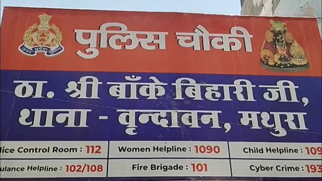 बांके बिहारी मंदिर के सेवायत पर धारदार हथियार से हमला, पुलिस को दी तहरीर

वृंदावन। ठाकुर बांके बिहारी मंदिर के सेवायत रसिक राज गोस्वामी पर रविवार देर शाम कुछ युवकों ने धारदार हथियार से हमला कर दिया। घटना गौतम पाड़ा क्षेत्र में बांके लाल पेड़ा वाले के गोदाम के पास की बताई जा रही है। हमले में सेवायत के गाल पर गंभीर चोट है