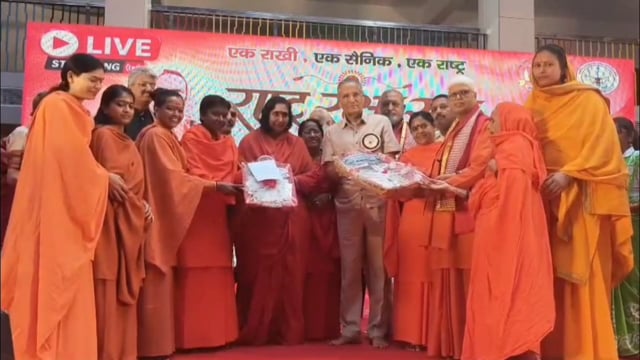 वात्सल्य ग्राम में भव्यता से मनाया गया 25वां राष्ट्र रक्षा सूत्र रजत जयंती समारोह

वृंदावन। मथुरा-वृंदावन मार्ग स्थित वात्सल्य ग्राम के संविद् गुरुकुलम् गर्ल्स सैनिक स्कूल में राष्ट्र रक्षा सूत्र समारोह की रजत जयंती का भव्य एवं गरिमामय आयोजन किया गया। परम पूज्य दीदी मां साध्वी ऋतंभरा जी के सानिध्य और प्रेरणा से आयोजित समारोह का उद्देश्य देश की सीमाओं पर तैनात वीर सैनिकों के प्रति कृतज्ञता प्रकट करना और जन-जन में राष्ट्रभक्ति की भावना को मजबूत करना रहा।