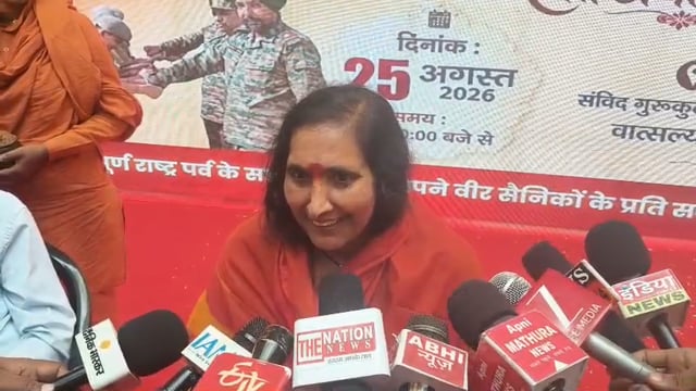 वात्सल्य ग्राम में भव्यता से मनाया गया 25वां राष्ट्र रक्षा सूत्र रजत जयंती समारोह

इस अवसर पर छात्राओं ने देशभक्ति से ओत-प्रोत शानदार सांस्कृतिक प्रस्तुतियां देकर वातावरण को राष्ट्रभक्ति के भाव से भर दिया। समारोह के समापन पर साध्वी ऋतंभरा जी ने राष्ट्र की सुरक्षा में सैनिकों के योगदान और उनके सर्वोच्च बलिदान को नमन करते हुए राष्ट्रहित एवं देशभक्ति का संदेश दिया।