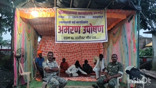 रस्ता द्या अन्यथा अमचे मरण घ्या, दोटकुली ग्रामपंचायत कार्यालयासमोर  आमरण उपोषण  