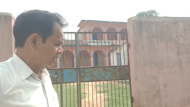 प्राथमिक विद्यालय मोहनडीह में शिक्षा के प्रति कैसी आस्था? चार बजे तक चलना था स्कूल, दो बजे ही छुट्टी और फिर लगा ताला! 