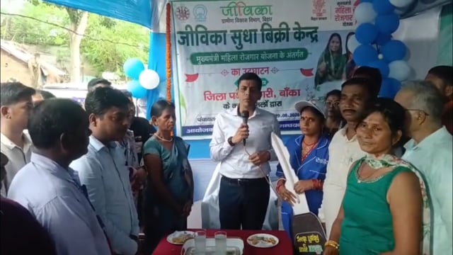 डीएम अंशुल अग्रवाल ने अमरपुर में जीविका सुधा बिक्री केंद्र का किया उद्घाटन।