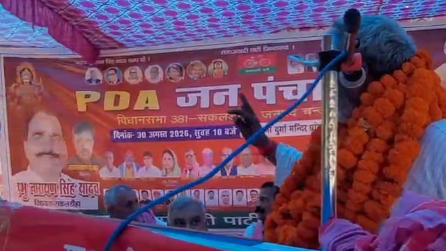 पीडीए की बैठक में कार्यकर्ताओं को किया सम्बोधित 