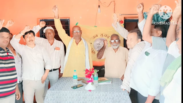 बैठक में जनसुरज पार्टी के नए प्रखंड कमेटी का किया गया गठन,पवन कु0 यादव पार्टी के बनाए गए प्रखंड अध्यक्ष 