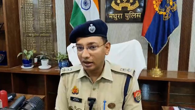 कृष्ण जन्माष्टमी को लेकर मथुरा में सुरक्षा चाक-चौबंद, SSP ने बताई पुलिस की तैयारियां