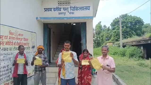 बकरियां मरती रही, जिम्मेदारों के फोन नहीं लगे। डीएम से शिकायत की तैयारी।