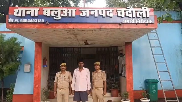 दुष्कर्म के आरोपी में वांछित को गिरफ्तार कर बलुआ पुलिस कानूनी कार्यवाही में जुटी 