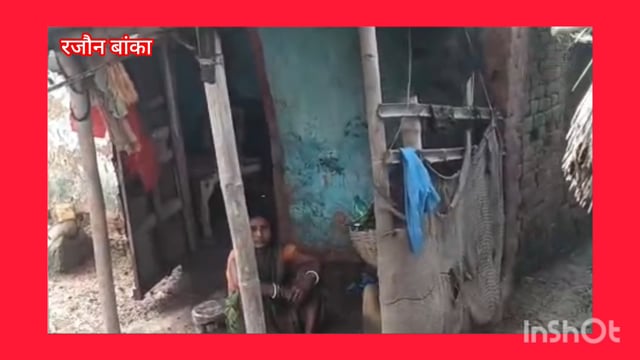 यह नजारा रजौन प्रखंड अंतर्गत पुंसिया बस्ती आठ नंबर वार्ड का है