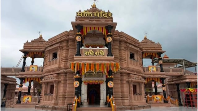 कृष्ण जन्माष्टमी के पावन अवसर पर दुल्हन की तरह सजा भक्तिधाम मनगढ़ कुंडा राधे राधे में डूबा पूरा परिसर#latest_news 